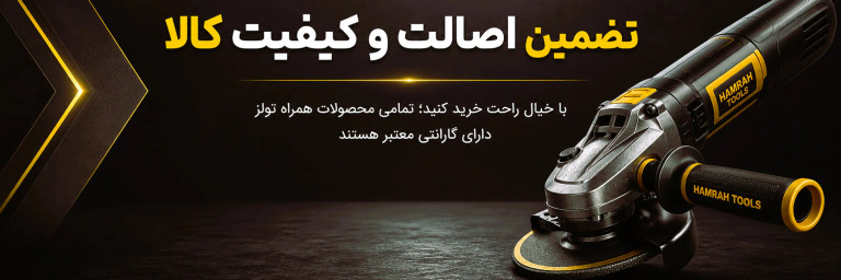 فروش ابزارآلات صنعتی همراه تولز با ضمانت کیفیت و اصالت